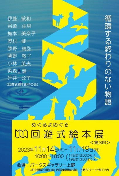 2023案内はがき