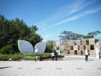 全国都市緑化フェア
